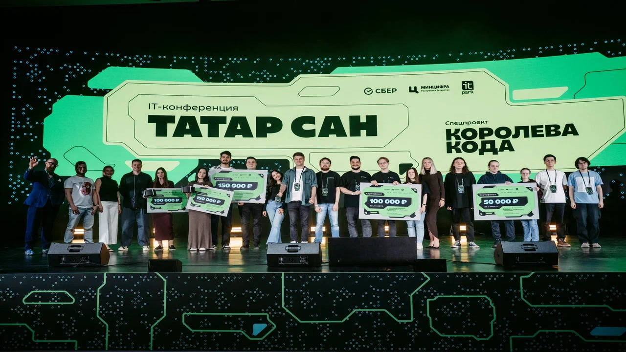 AI-тренды и успех женщин в ИТ стали центром внимания «ТАТАР САН» 22 ноября в ИТ-парке имени Б. Рамеева состоялас...