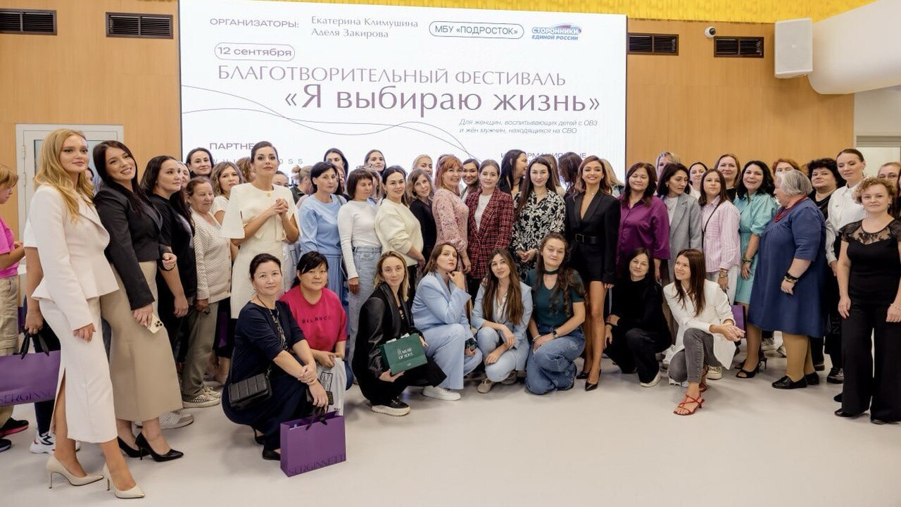 В Казани прошёл фестиваль для женщин, которые ежедневно дарят заботу другим Фестиваль «Я выбираю жизнь» объединил 100 женщи...