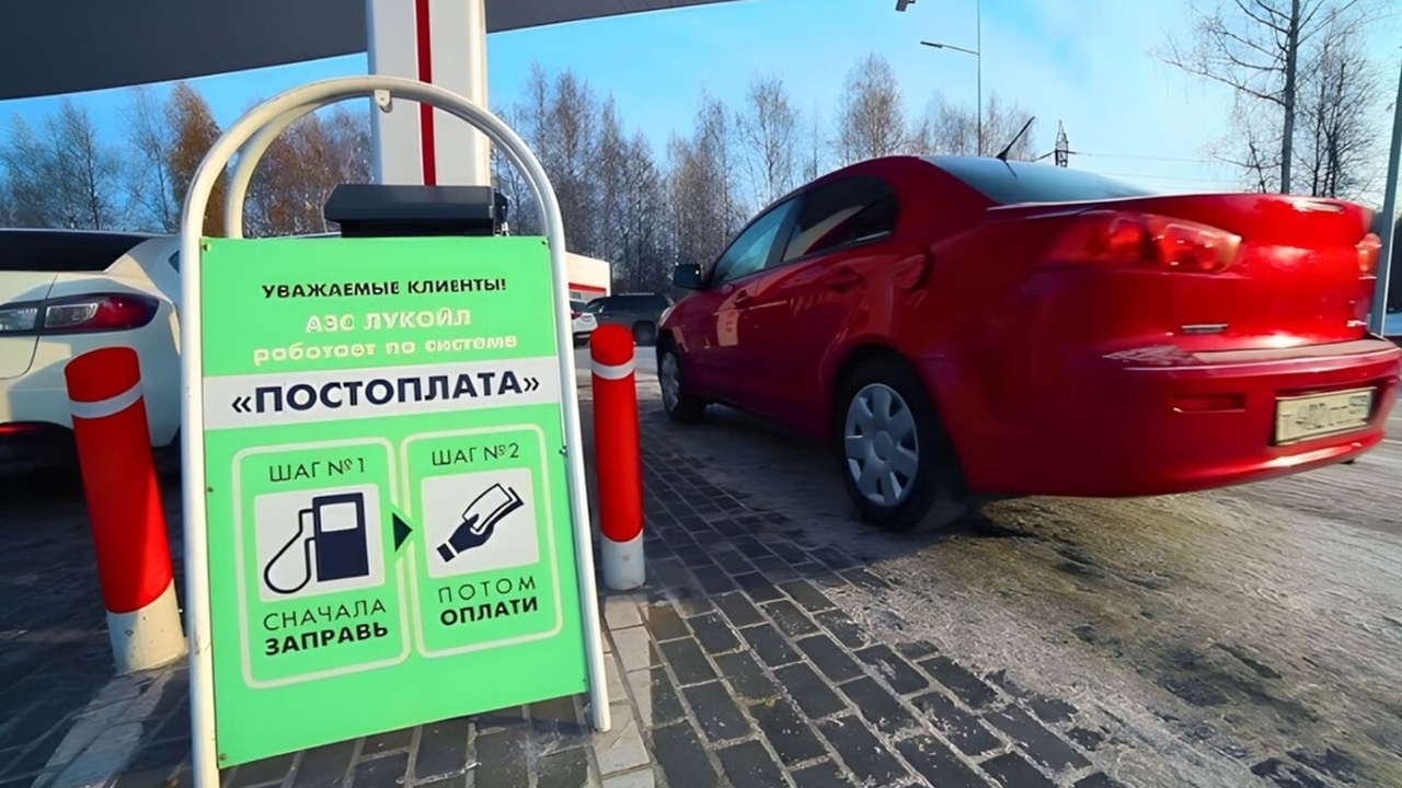 Почему многие АЗС ввели оплату после заправки Почему всё больше заправок переходят на оплату ...