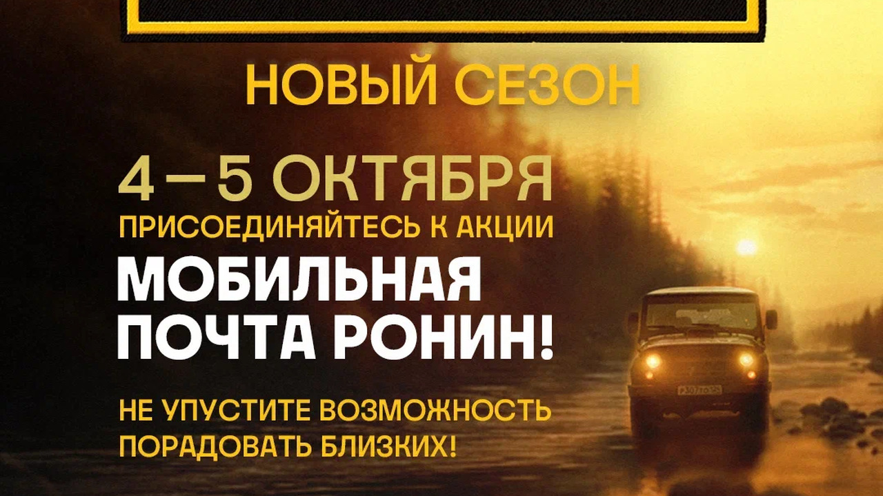 4 и 5 октября в ТРК «Тандем» пройдёт акция в че...
