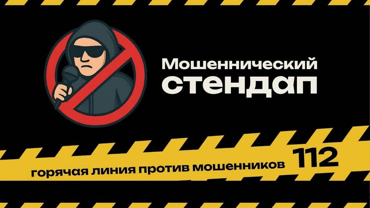 В Казани проведут интерактивное шоу «Замочи мошенника» для всех гостей 29 июня в Казани состоится шоу «Замочи мошенник...