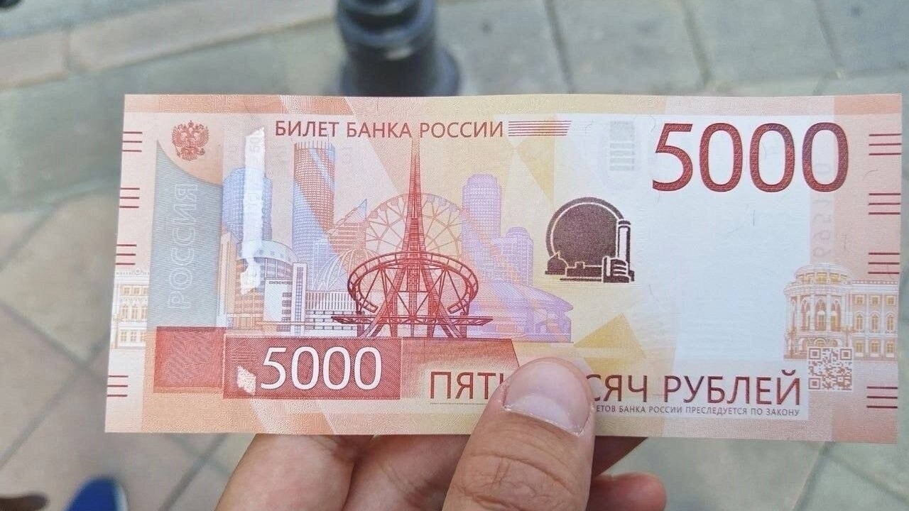 Касается всех, у кого есть банкноты 1000 и 5000 рублей: с 1 августа новые деньги — старые будут признаны недействительными? В России начался оборот новых банкнот номиналом...