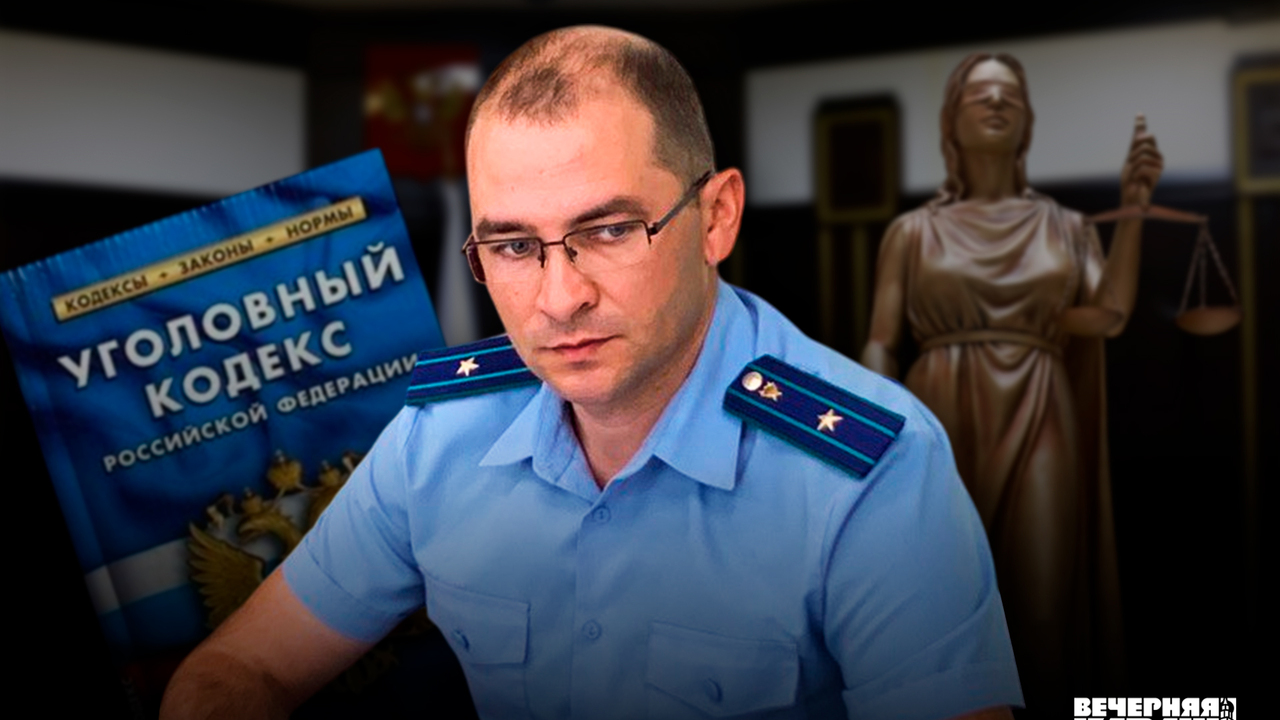 Прокурор из Казани оступился из-за «болезни» дочери Бывший старший помощник прокурора Кировского ра...