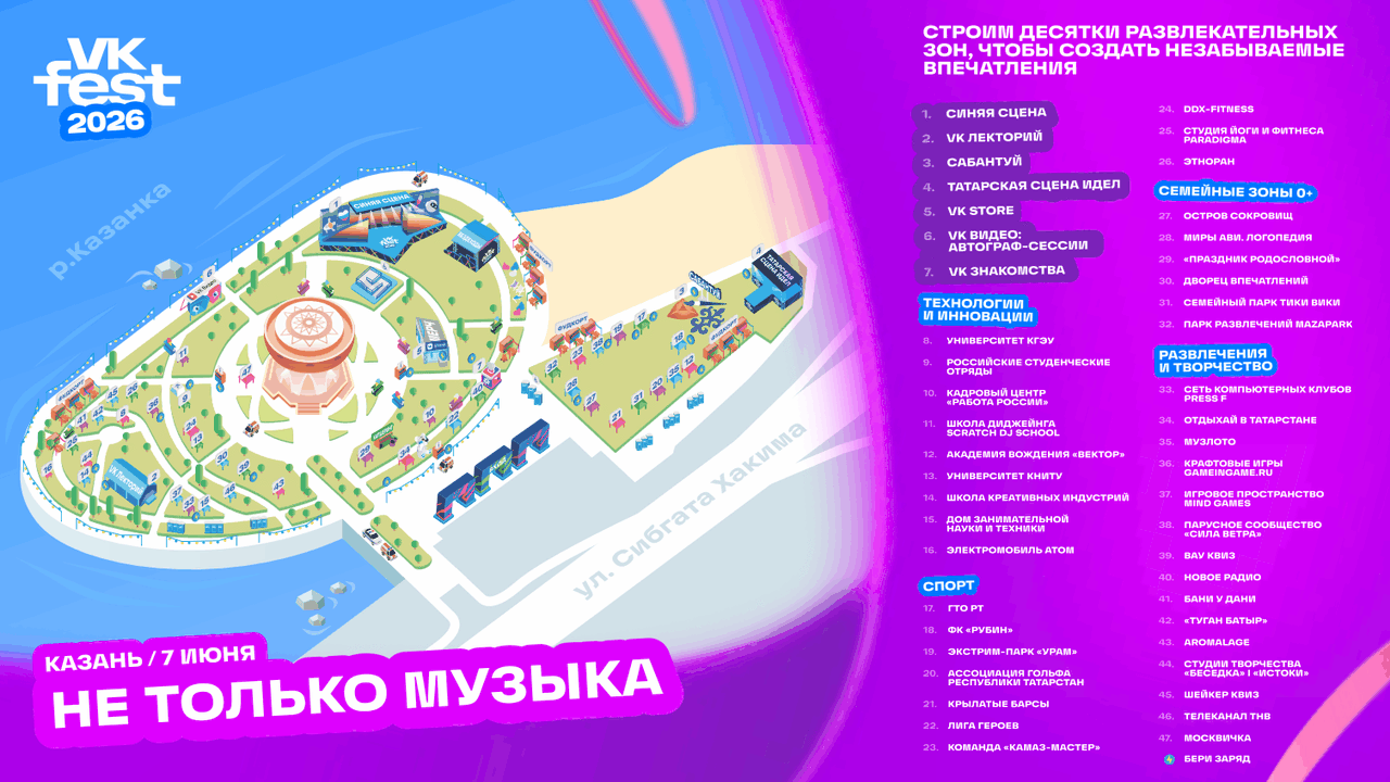 Седьмого июня у Центра семьи «Казан» пройдет VK...