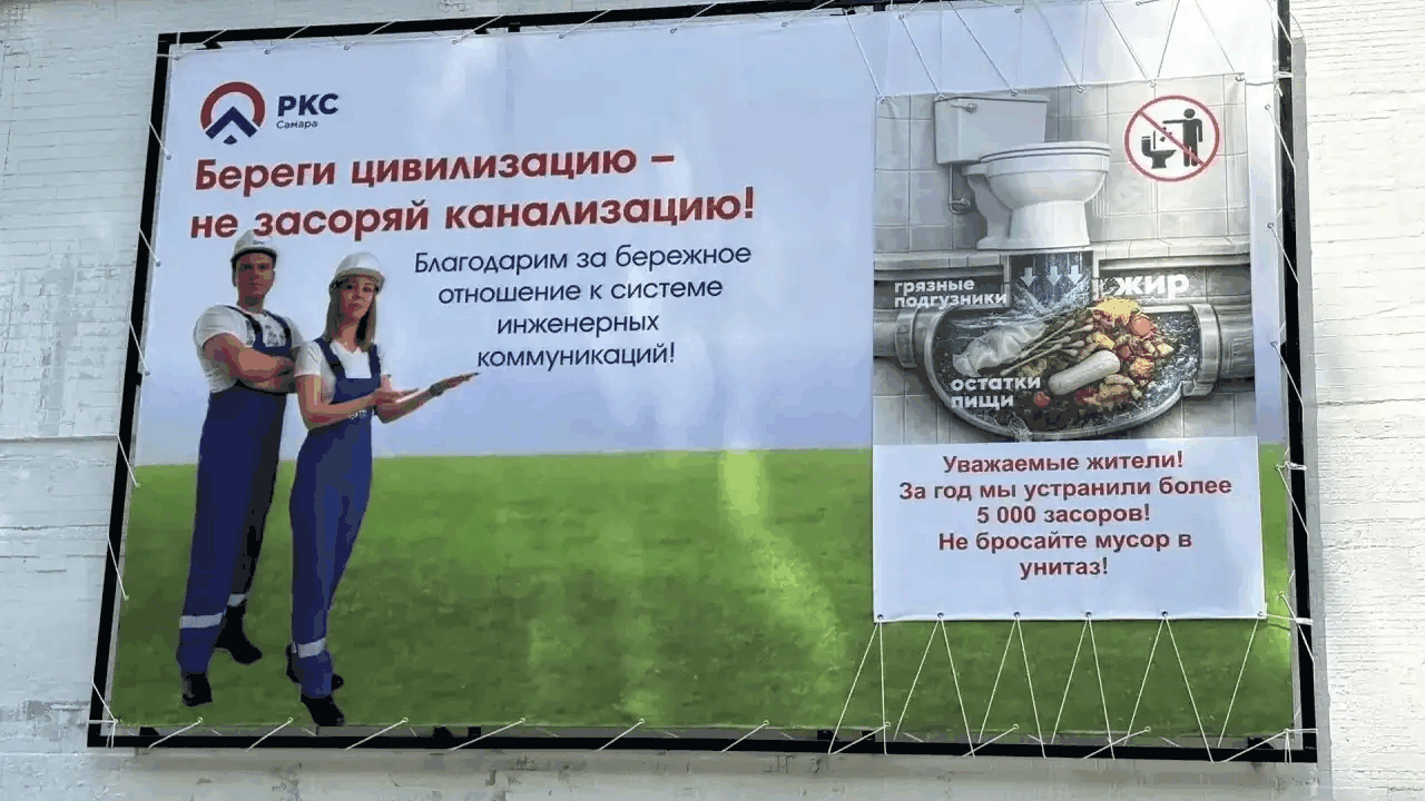 Компания «РКС-Самара» провела информационную ка...