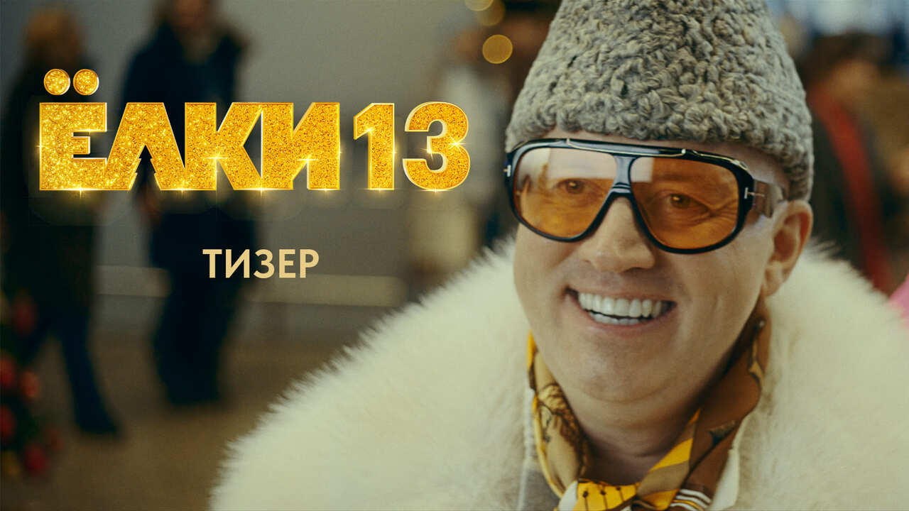 Кинокомпании Bazelevs и Toomuch Production вмес...