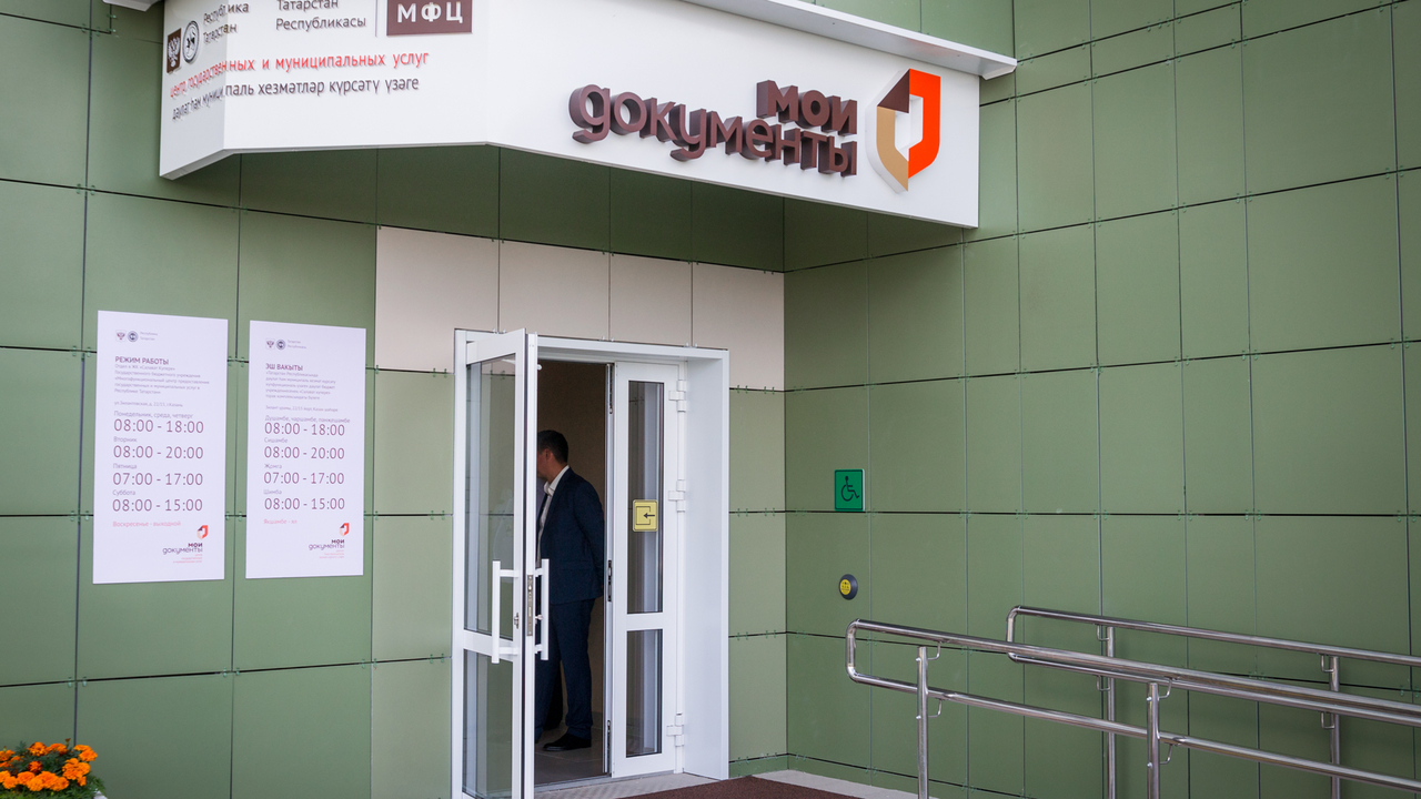 В начале ноября МФЦ в Казани будут работать по новому графику Из-за ноябрьских праздников МФЦ Казани закроютс...