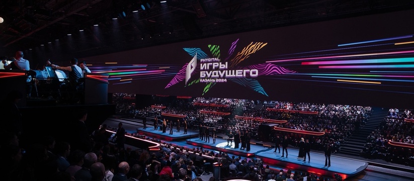 В Казани завершились Игры будущего с великолепным шоу в стиле фиджитал-концерта, собравшим артистов и цифровых творцов на одной площадке.