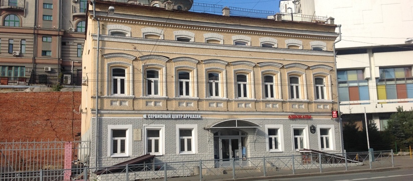 Инициатива по сохранению исторического дома, где в 1917 году находился городской комитет РСДРП (б), была запущена в Казани на улице Пушкина, 25.