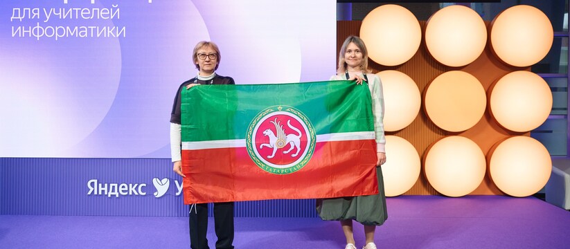 Учителя информатики из Татарстана вошли в число...